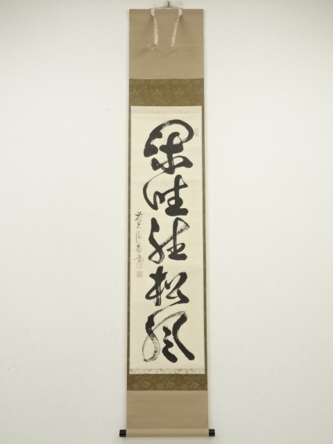 Paintings & Calligraphy